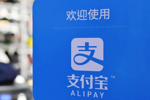 支付宝启用'收藏推荐'功能气泡,推动商家实现个性化服务升级 支付宝启用'收藏推荐'功能气泡,推动商家实现个性化服务升级