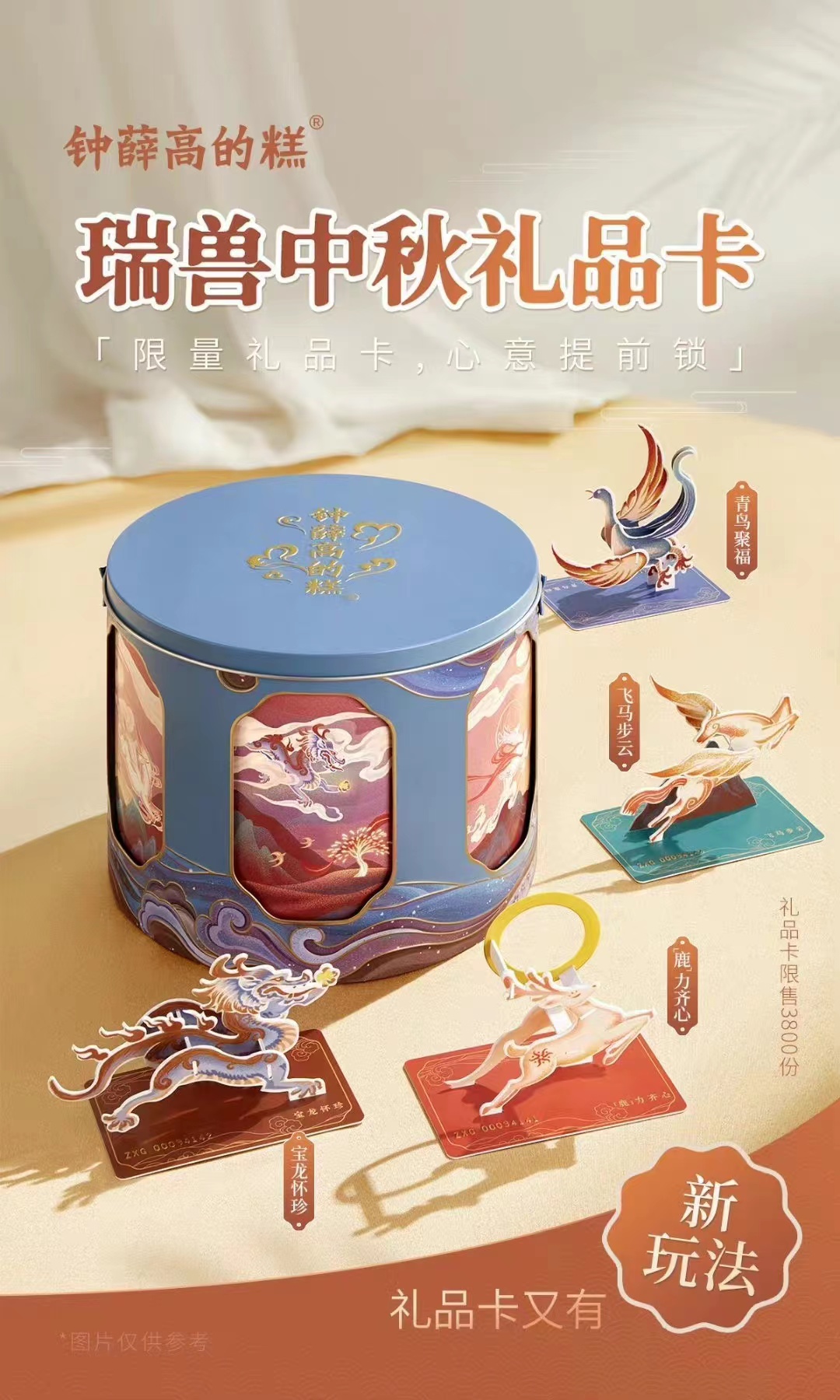 敦煌瑞兽•守宝龙