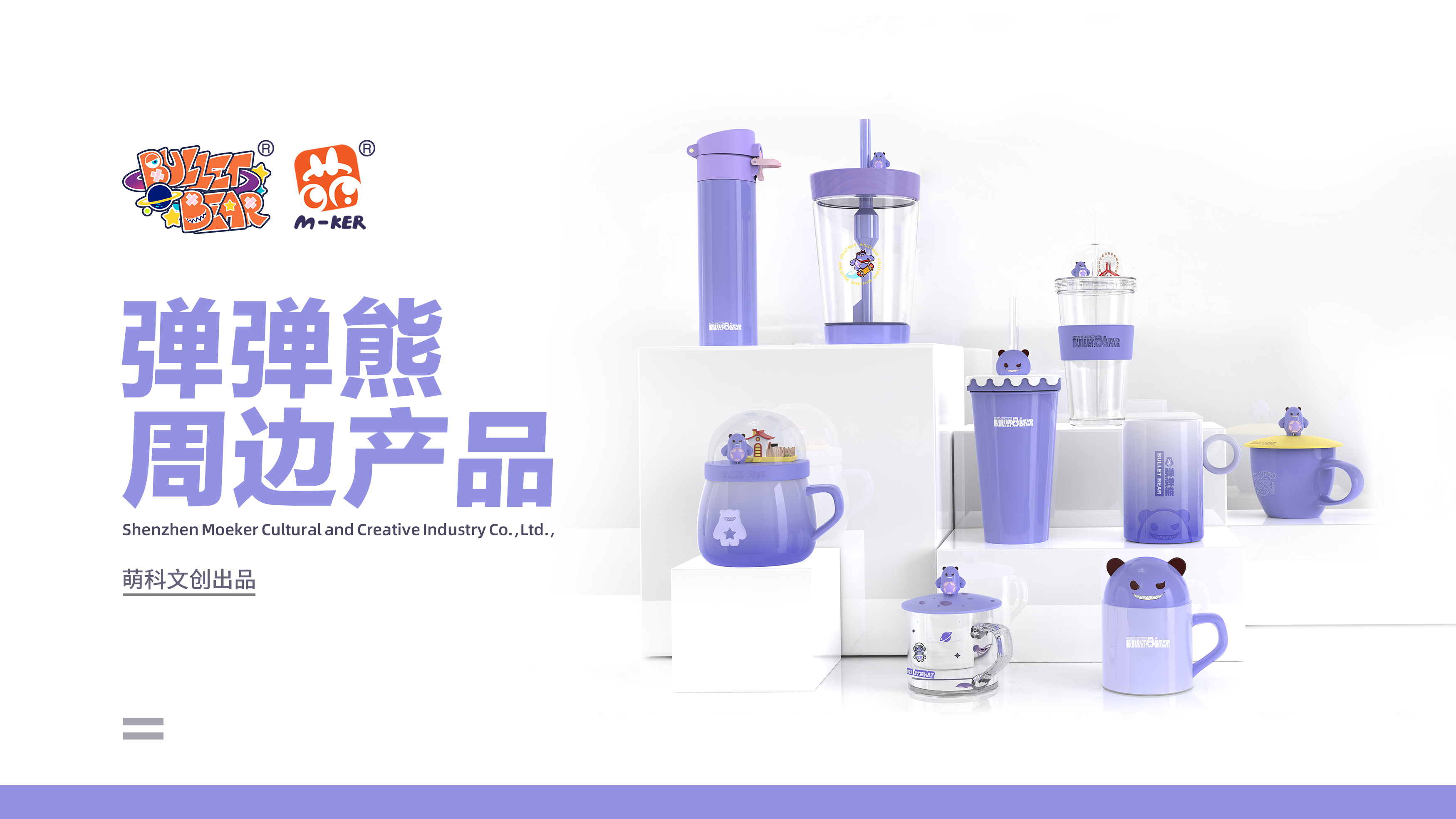 熊霸弹弹熊