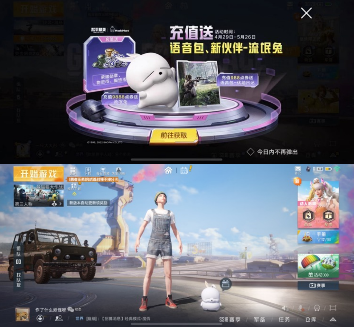 流氓兔（马修）