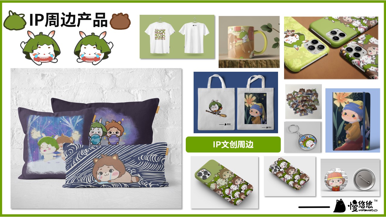 荷叶兔和软软