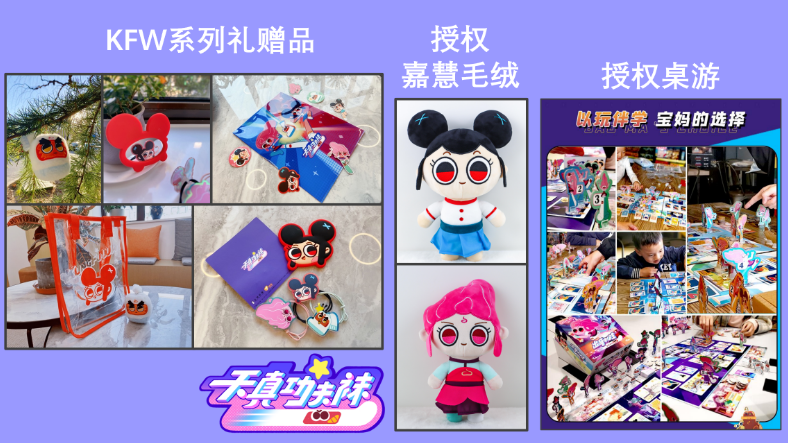 天真与功夫袜