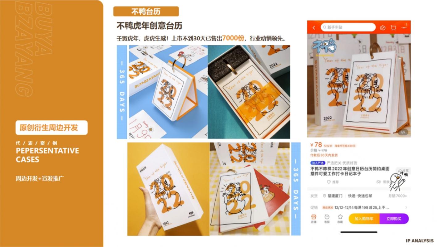 不鸭不咋样