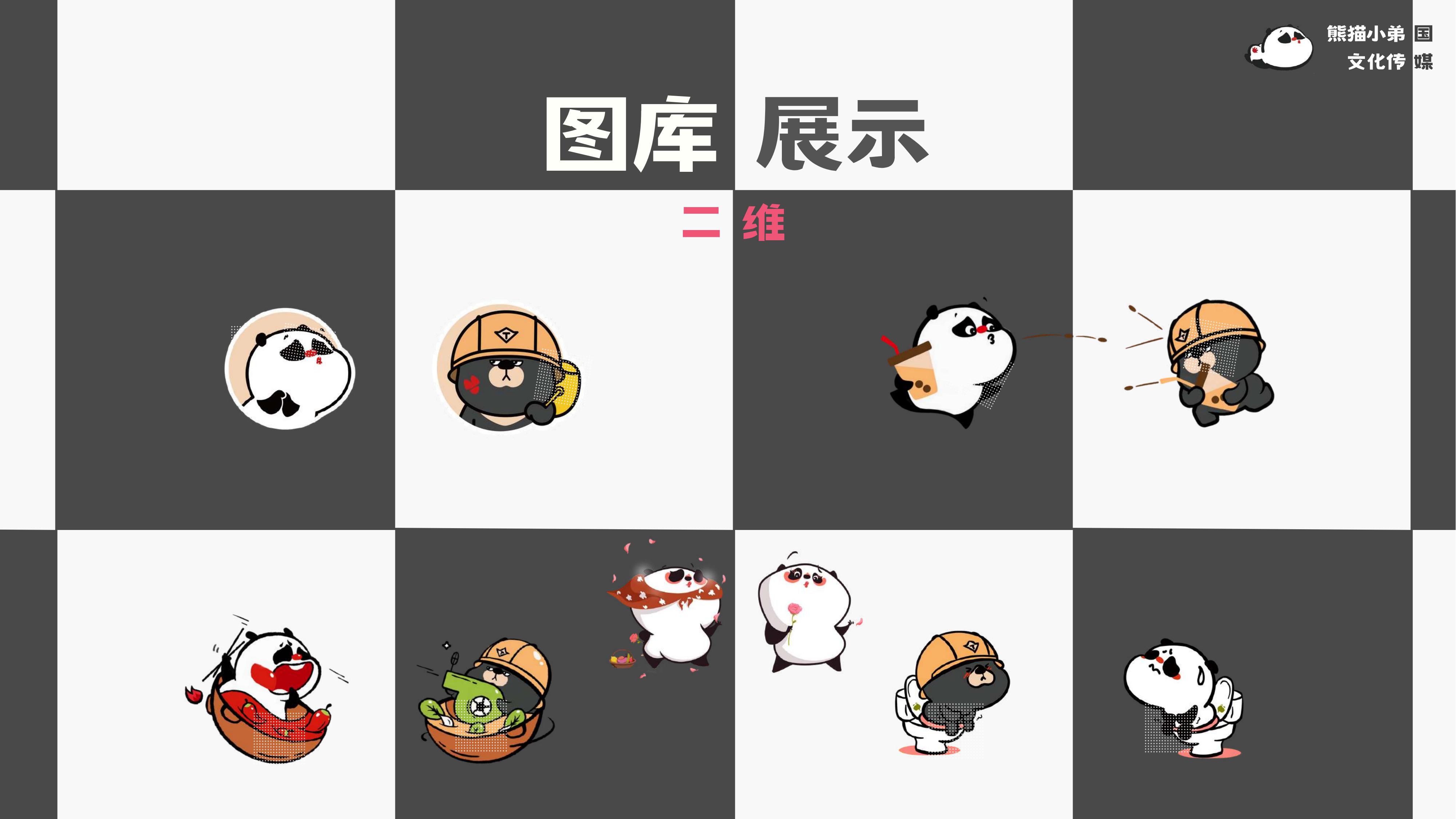 熊猫班卜