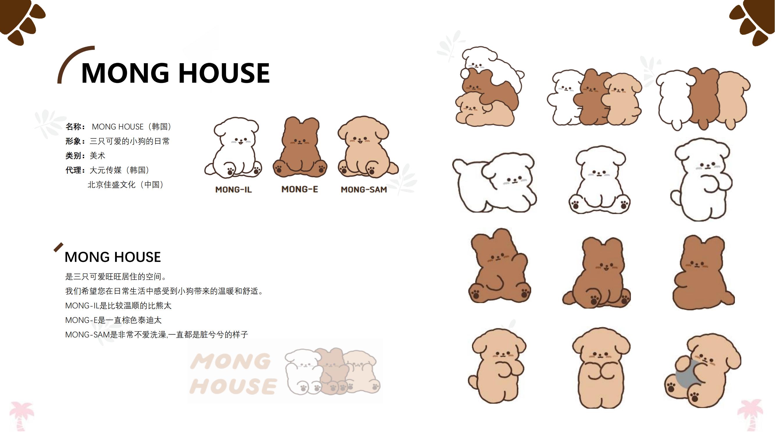 MONG HOUSE