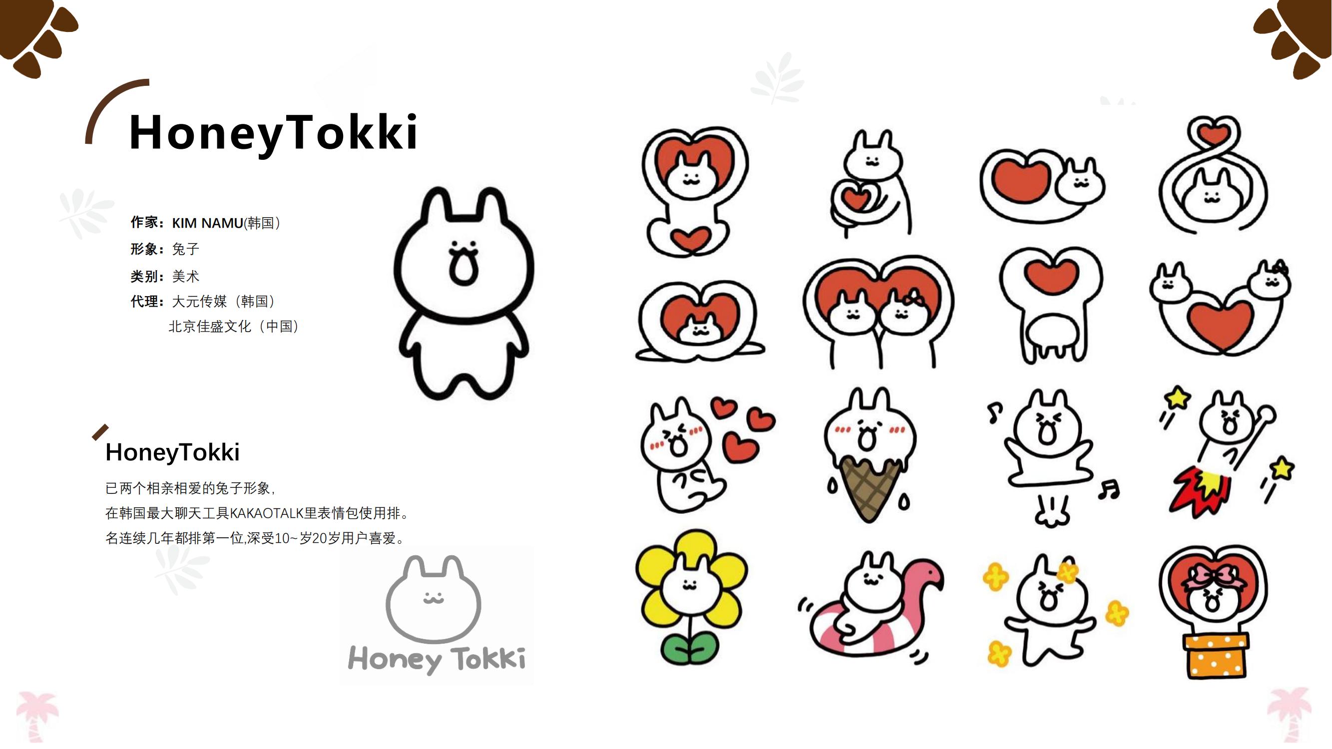 HoneyTokki