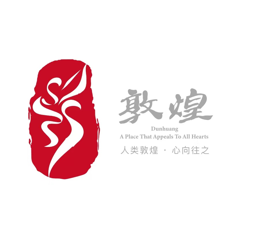 敦煌城市品牌