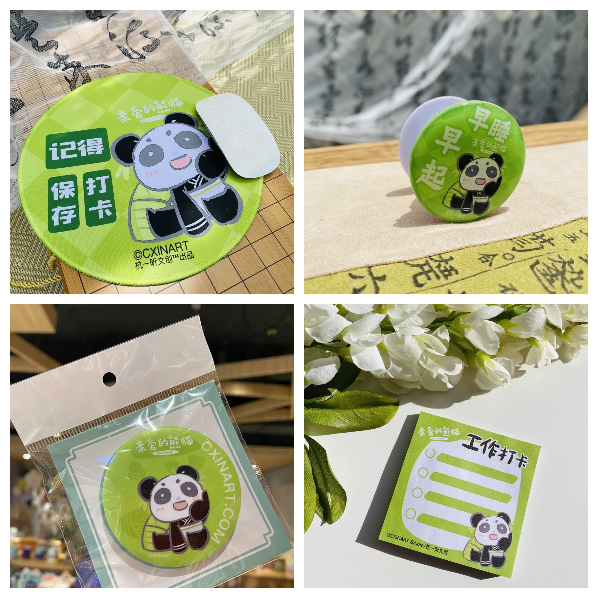 亲爱的熊猫