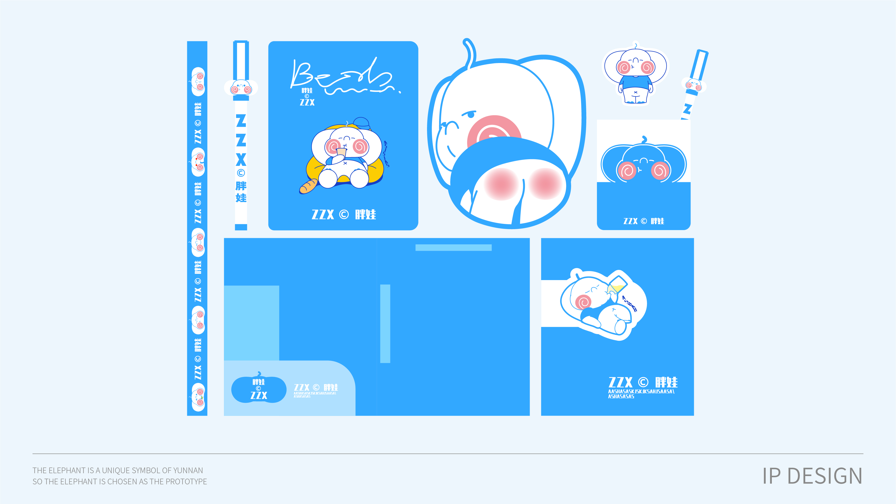 赞赞象