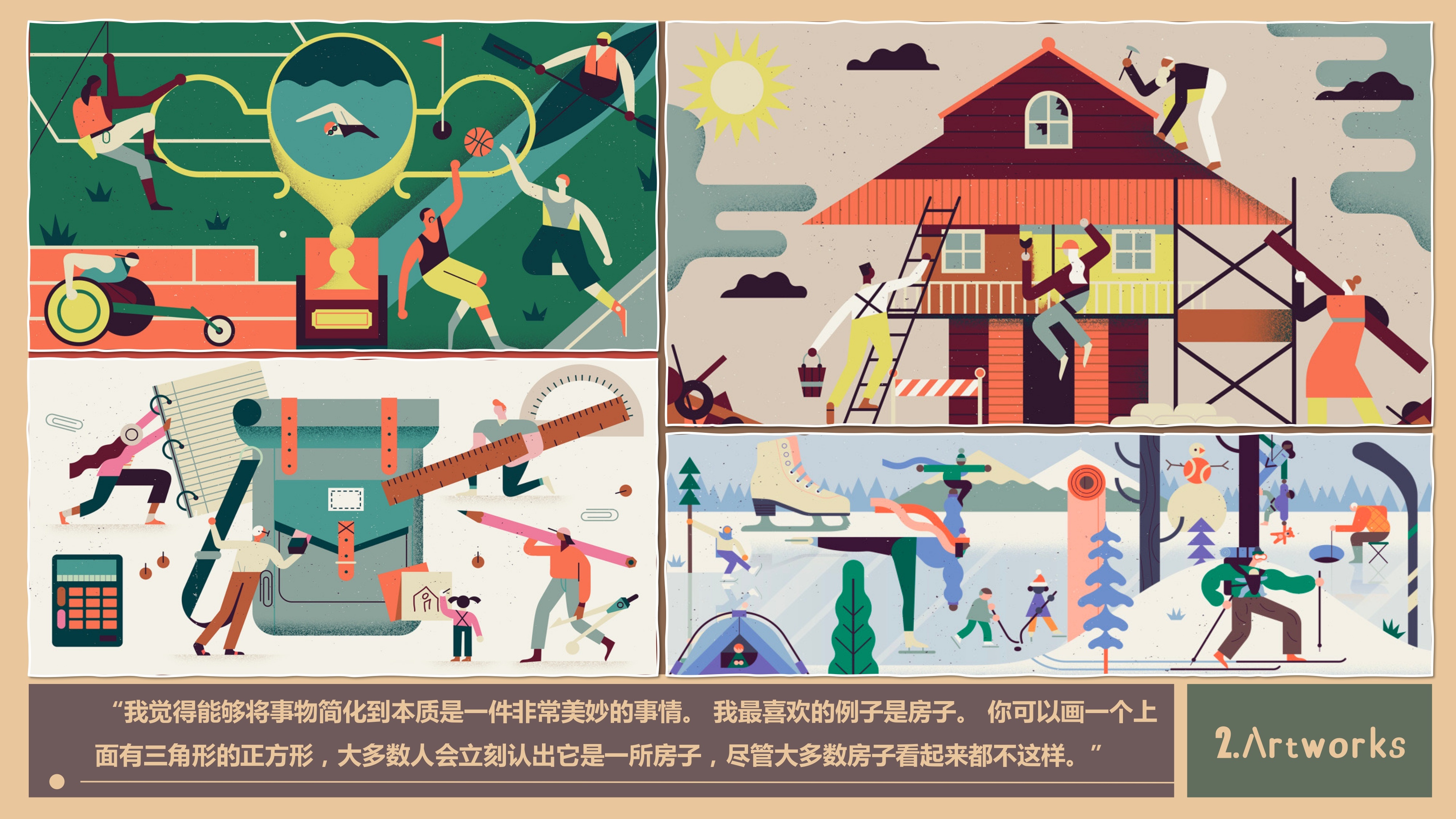 温暖的色调和微妙的纹理创造复古又时尚的插画家Owen Davey