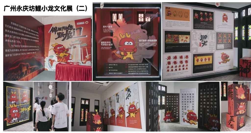 洛阳龙门鲤小龙
