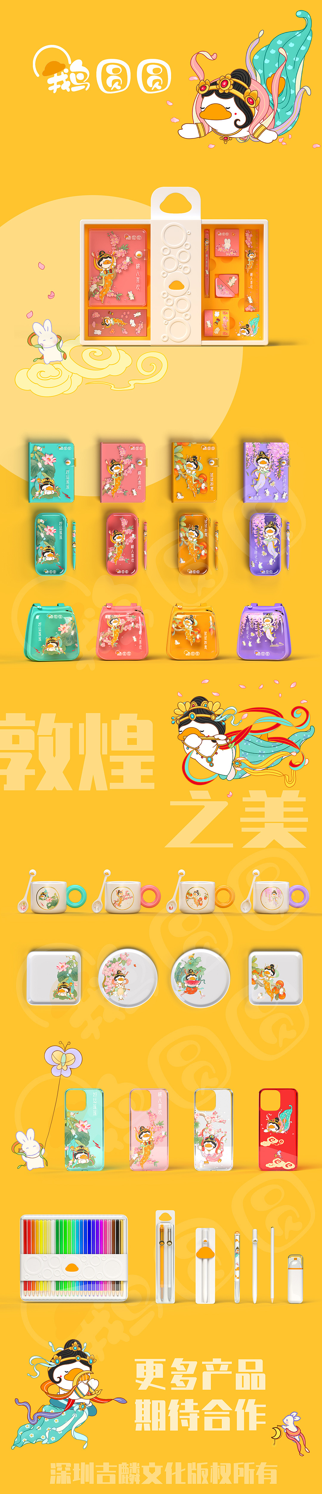 鹅圆圆
