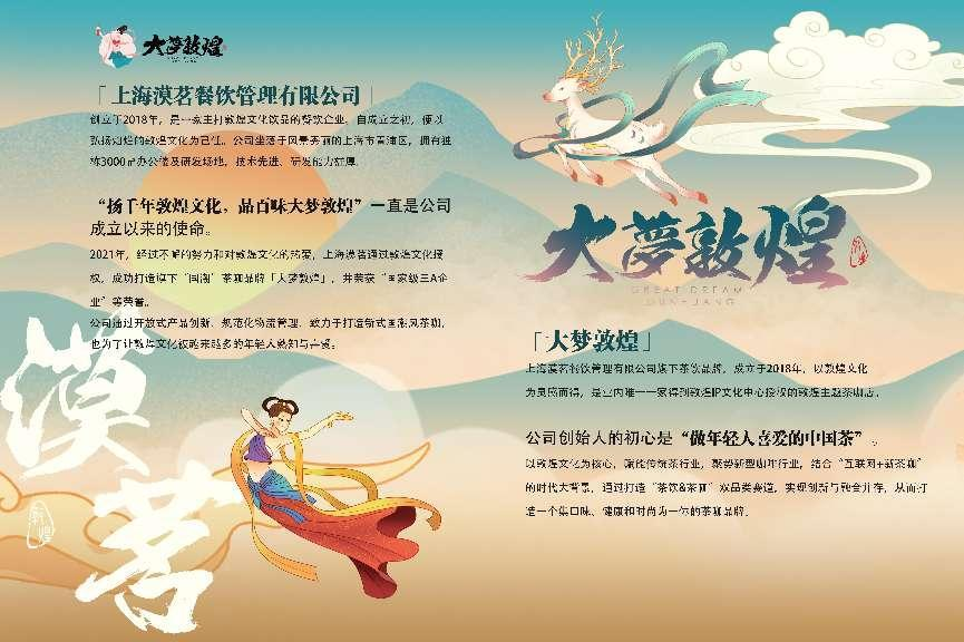 敦煌飞天
