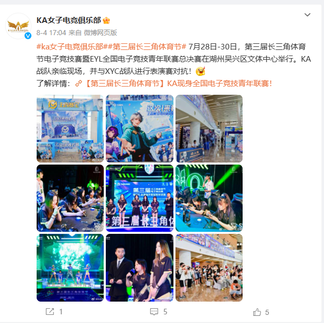 沈百亿想打电竞
