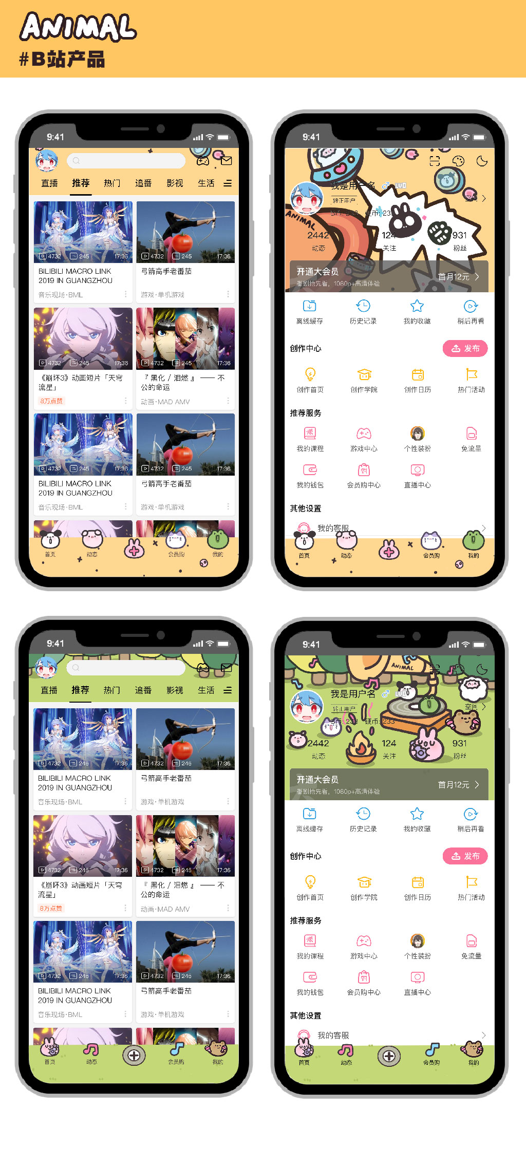 ANIMAL萌萌